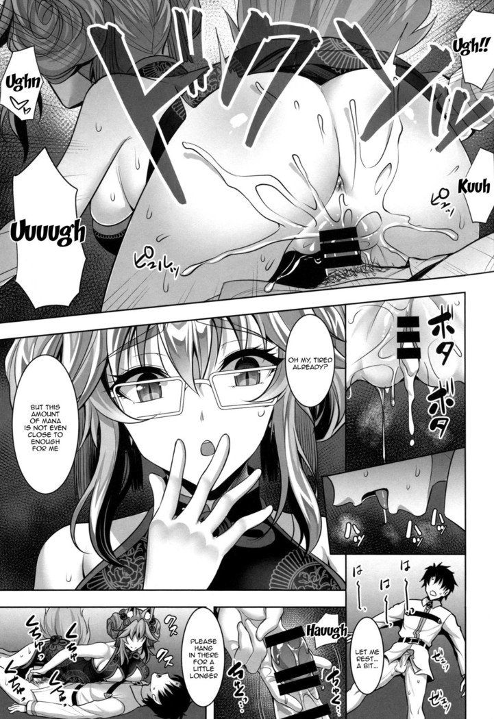 コジャンスカヤにロラクサレル本| Cojanskayaに魅了されることについての物語