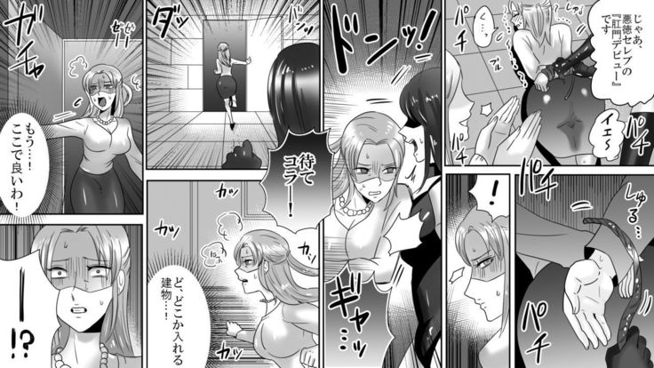 学園の悪魔悪魔十条清西リンチ06