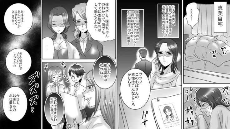 学園の悪魔悪魔十条清西リンチ06