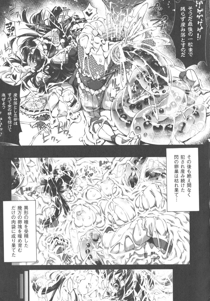 ふりしょんヒロインゼニンカイラクエンド