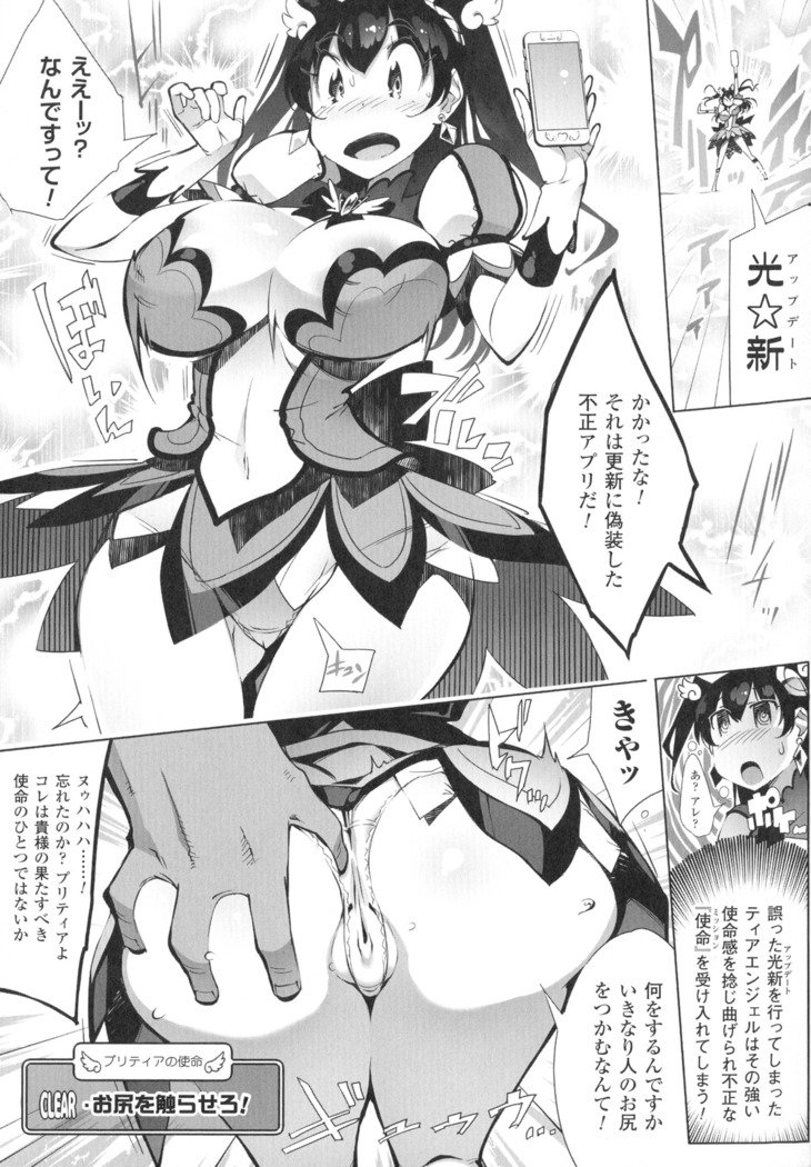 ふりしょんヒロインゼニンカイラクエンド
