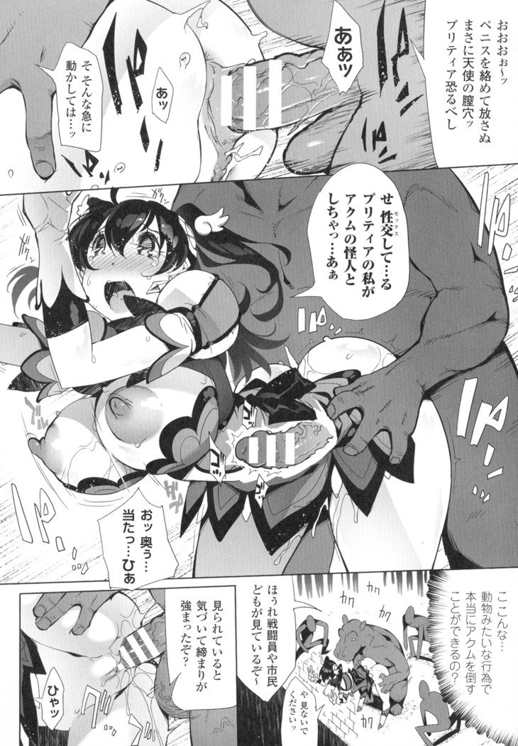 ふりしょんヒロインゼニンカイラクエンド