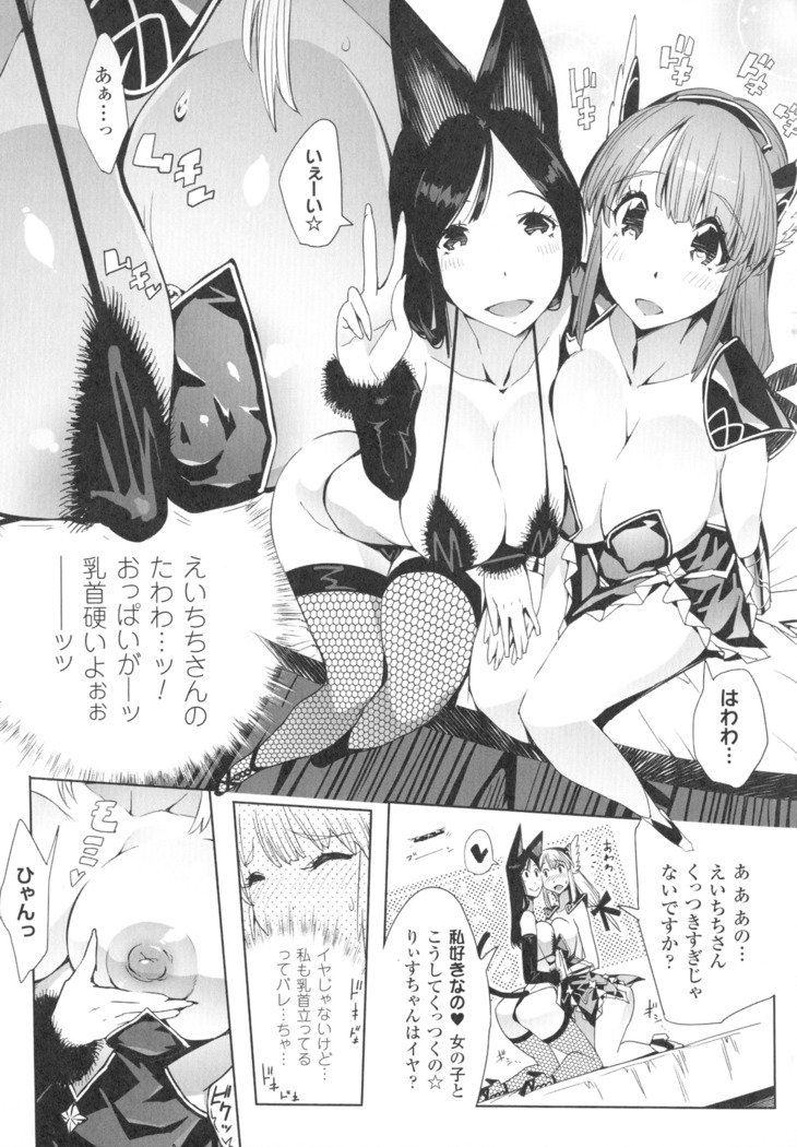 ふりしょんヒロインゼニンカイラクエンド