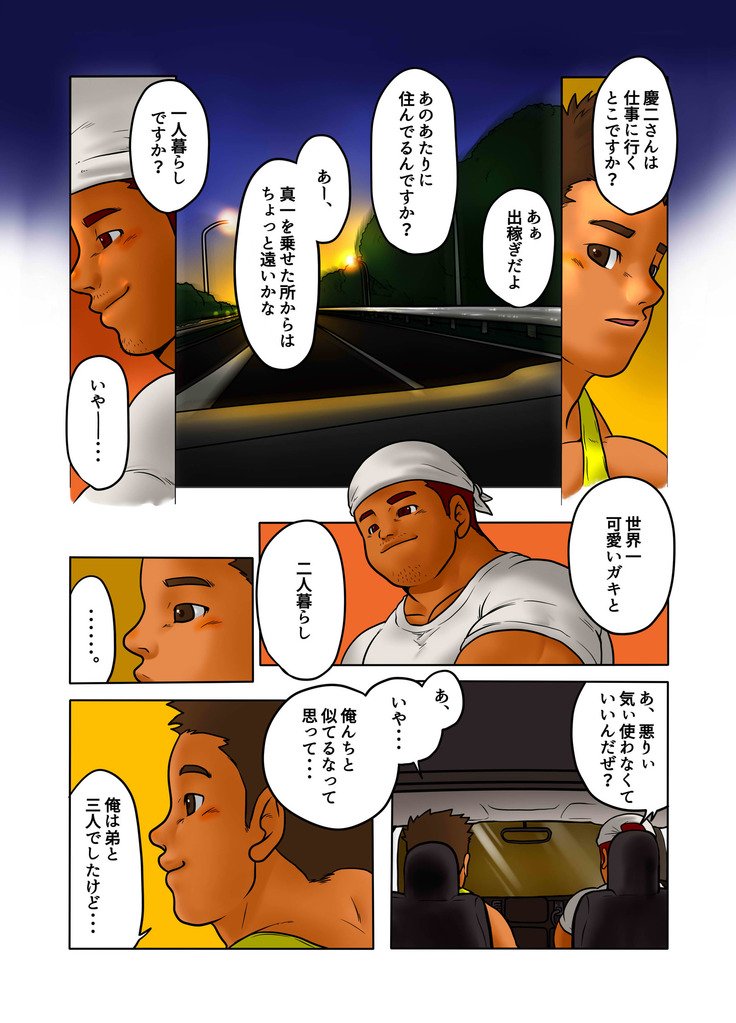 クロスロード