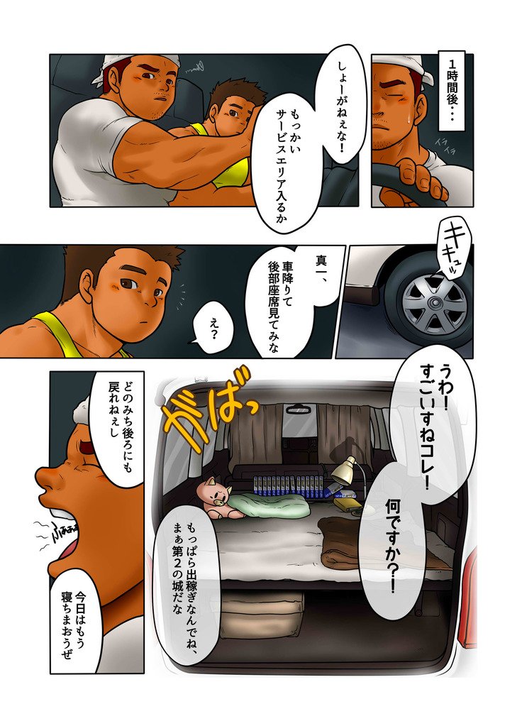 クロスロード