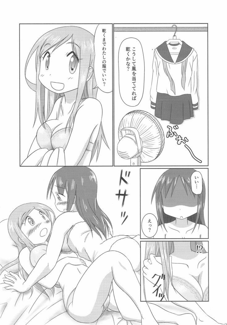 愛愛岡地