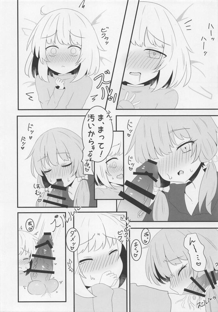 ボイスエロイド症候群