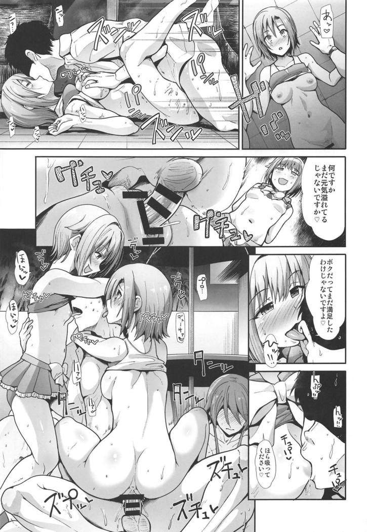 城玉シンデレラ〜ちゅちゅ南の島でやらしさぁ〜