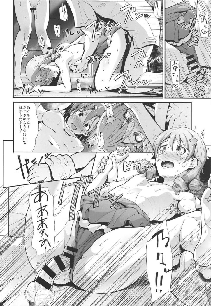 城玉シンデレラ〜ちゅちゅ南の島でやらしさぁ〜