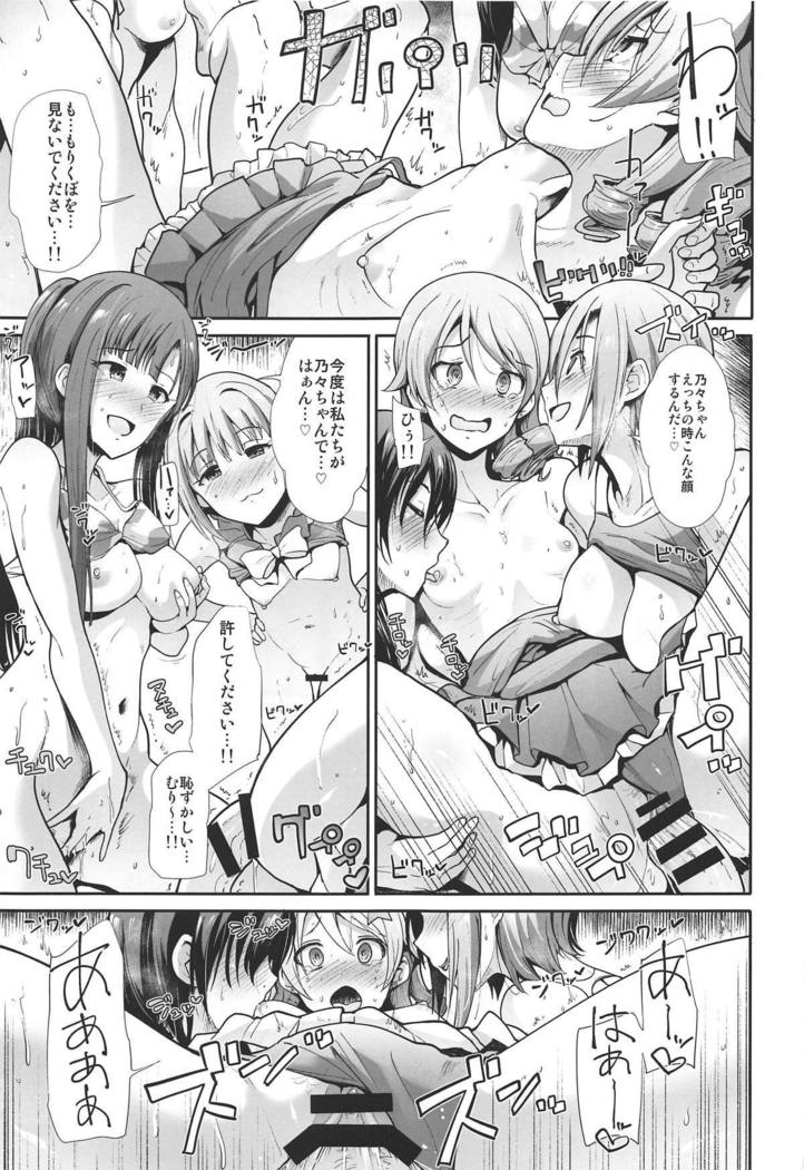 城玉シンデレラ〜ちゅちゅ南の島でやらしさぁ〜