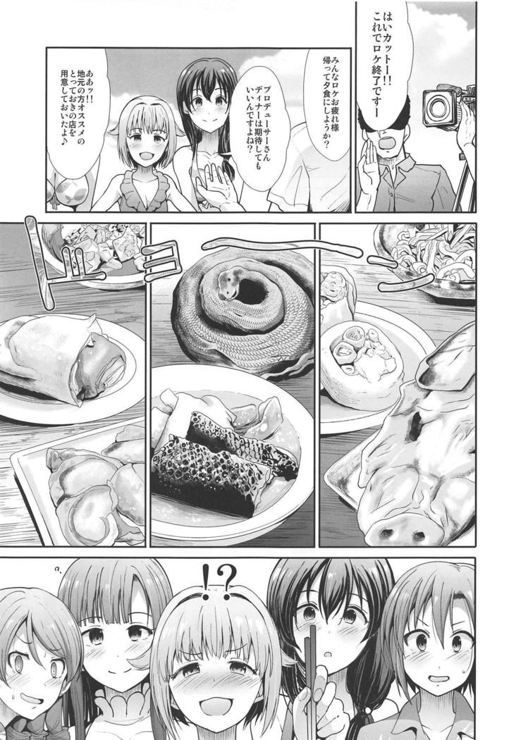城玉シンデレラ〜ちゅちゅ南の島でやらしさぁ〜