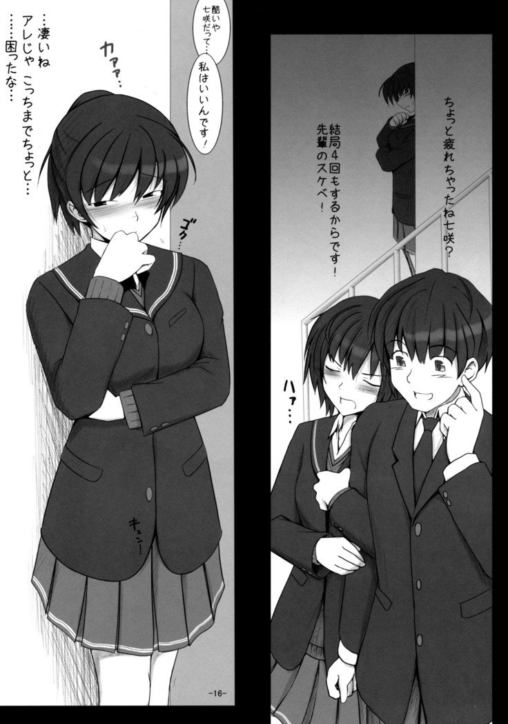 ななさきたのみがアルンダ！
