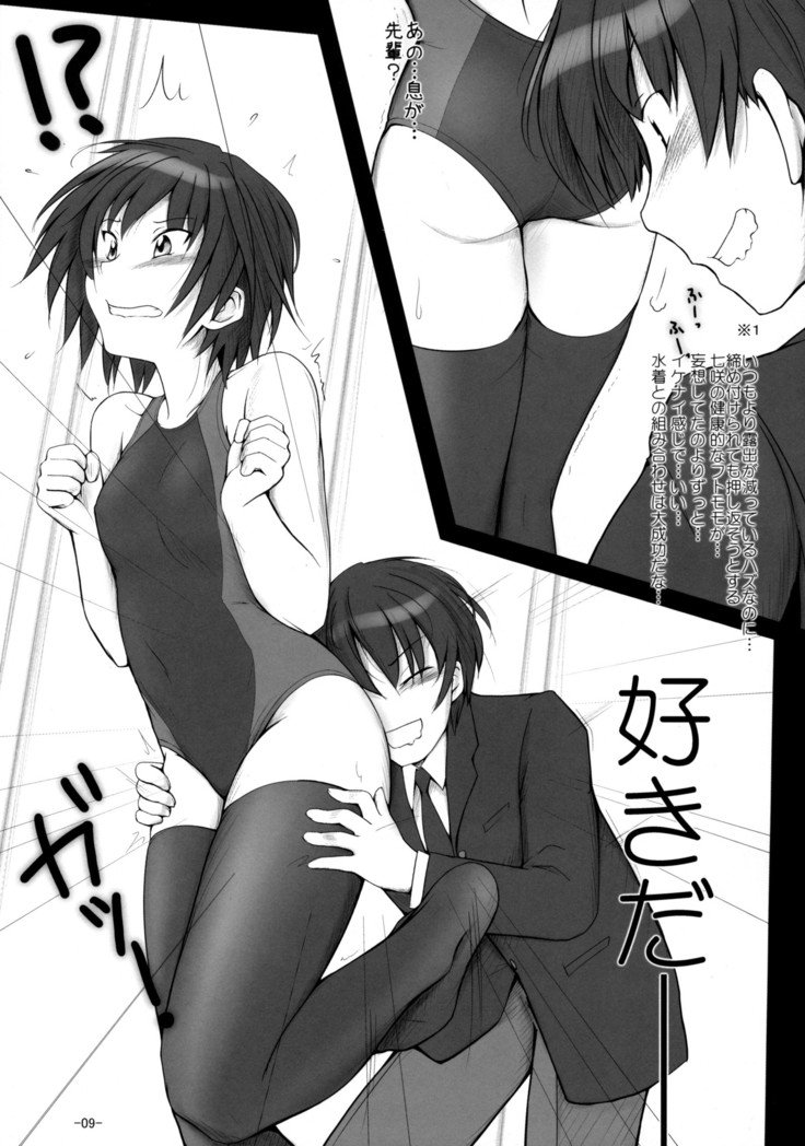 ななさきたのみがアルンダ！