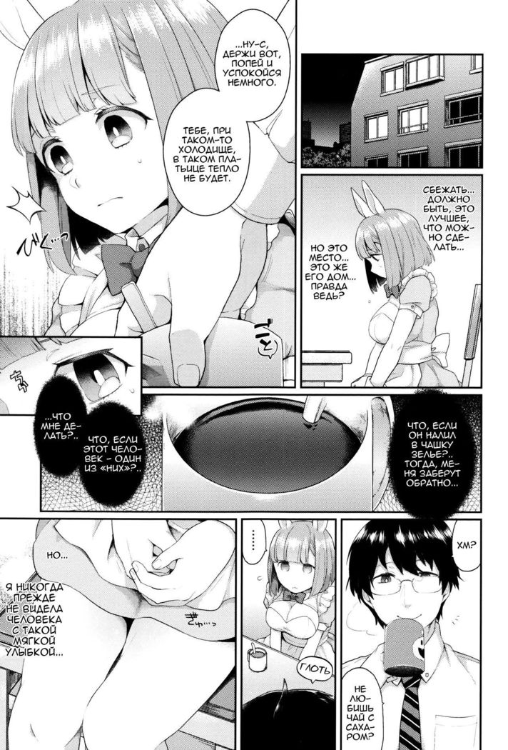 うさぎ穴側：スレーブ