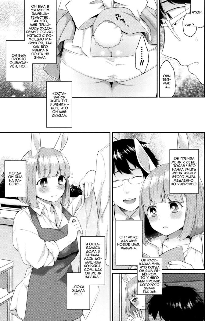 うさぎ穴側：スレーブ