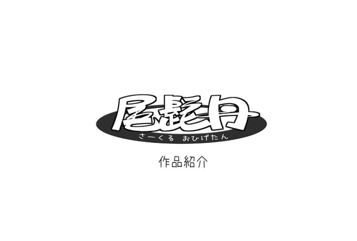 どうてのぼくがめすがうようよよってくるフェロモンが1000バイニなるらしい？こうすいおふって