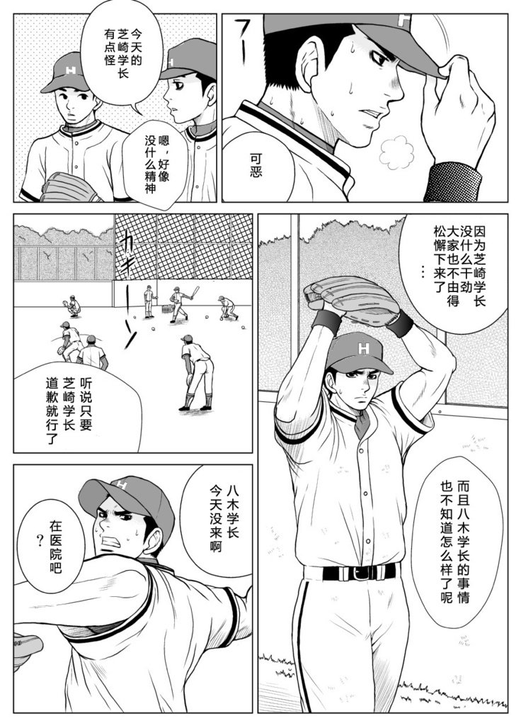 部外秘日誌