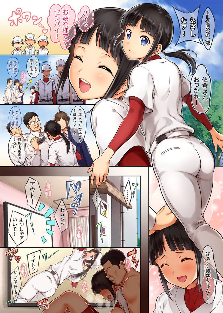 むつこ＆amp;みちるちゃんパニック！