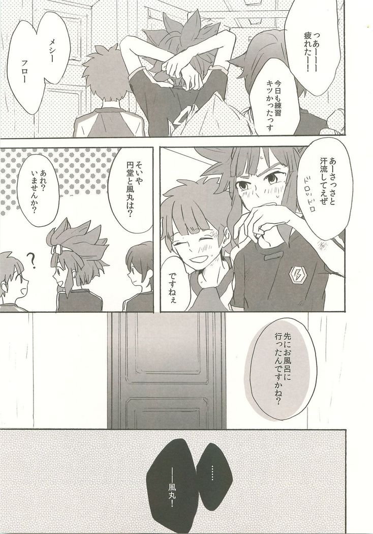 スキノシルシノキス