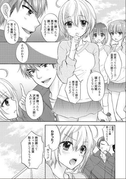 ほうかごラブモード16