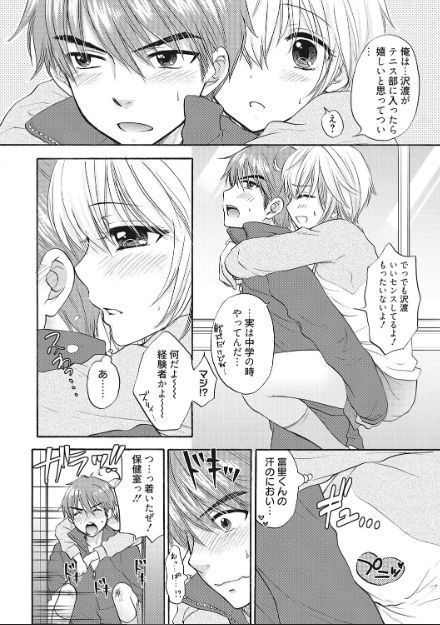 ほうかごラブモード16
