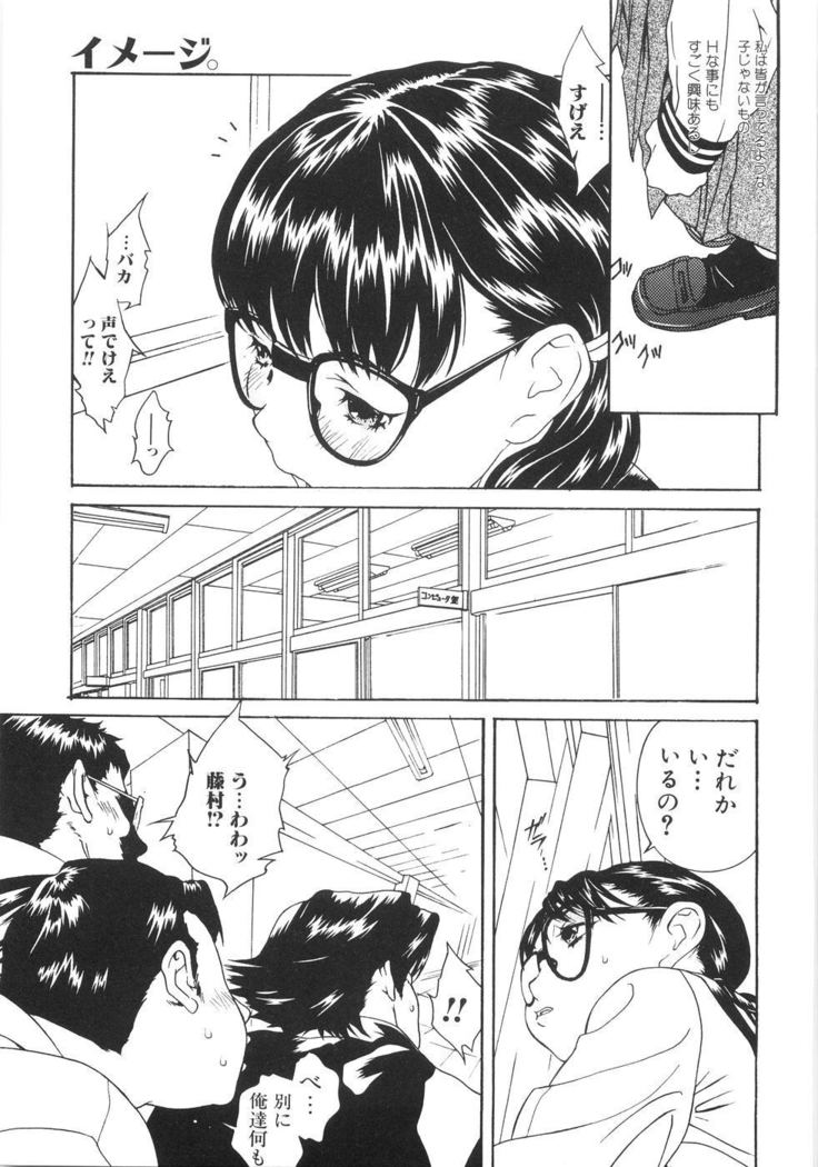 葛城君-本気シル