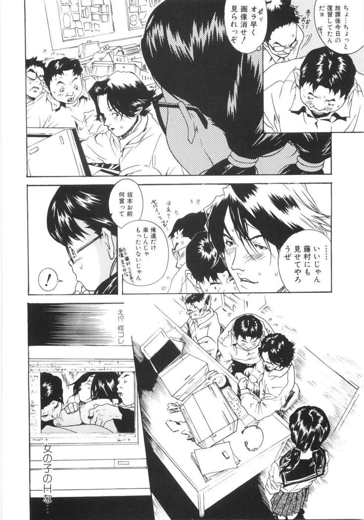 葛城君-本気シル