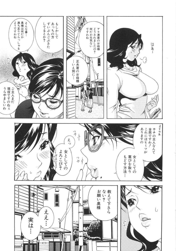 葛城君-本気シル