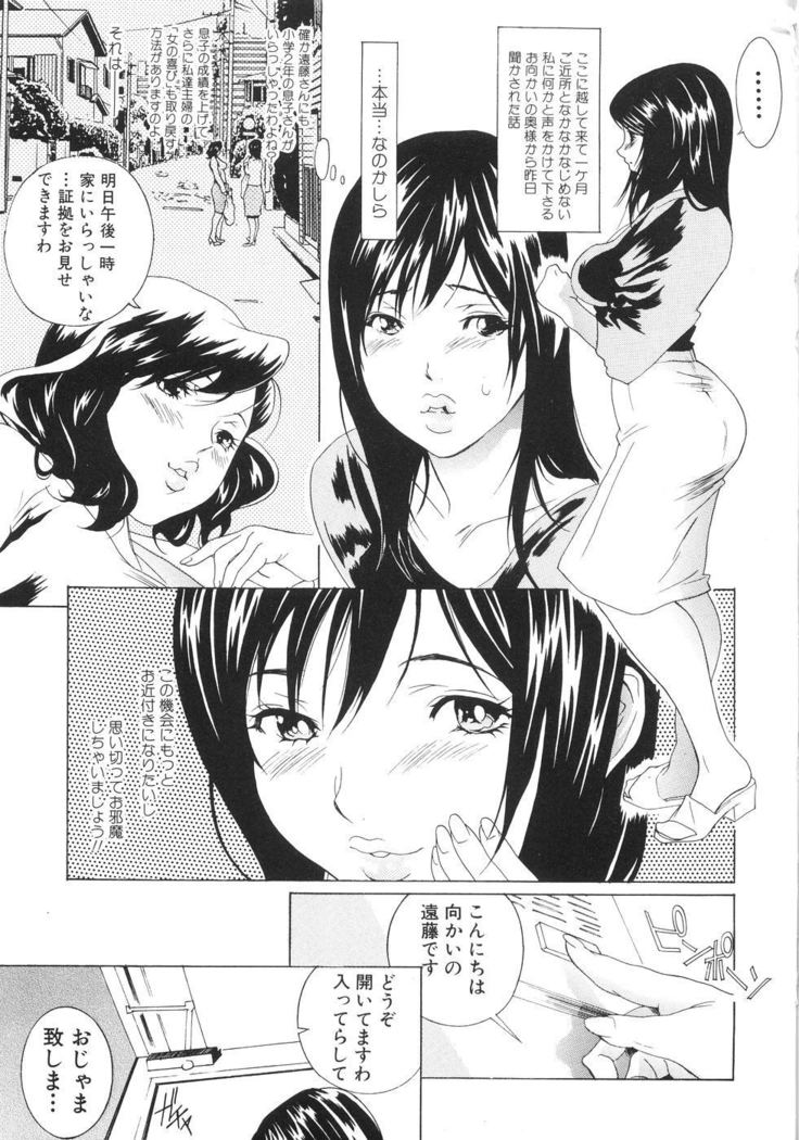 葛城君-本気シル