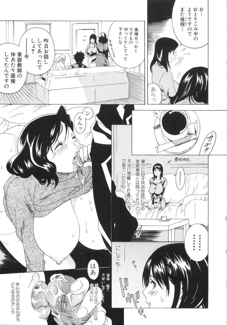 葛城君-本気シル