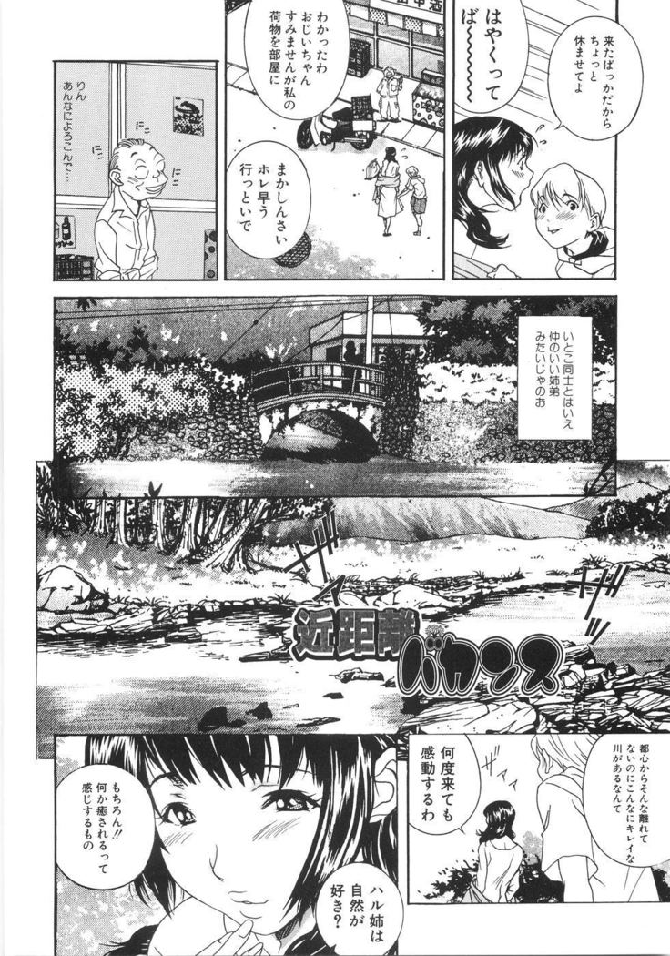葛城君-本気シル