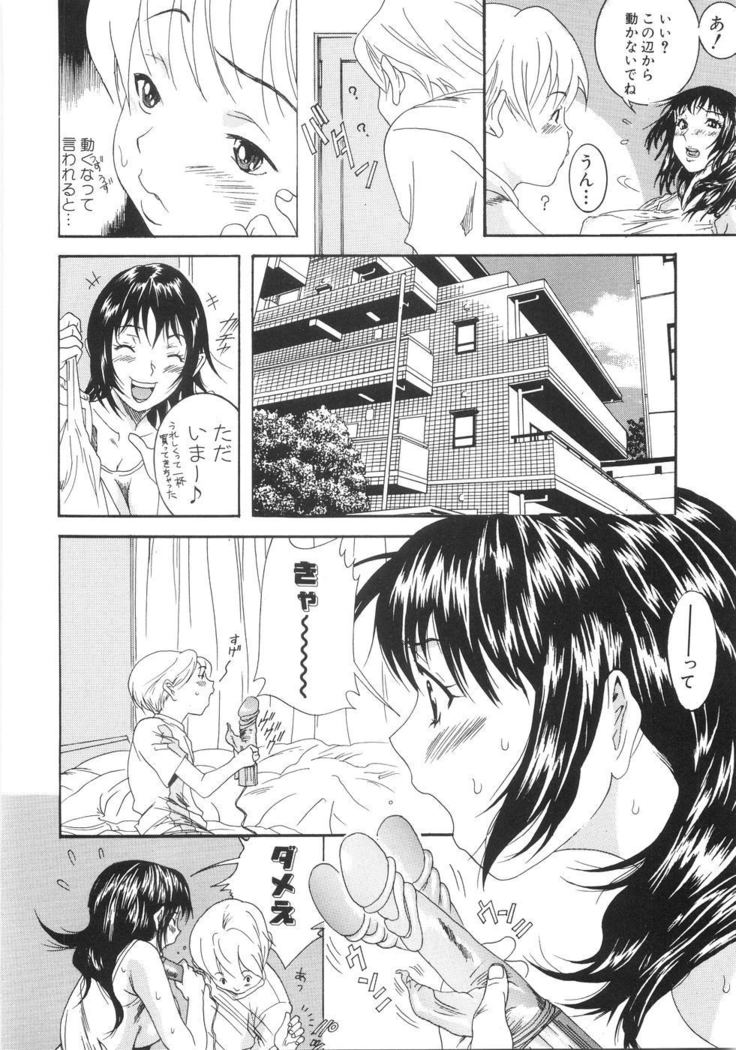 葛城君-本気シル