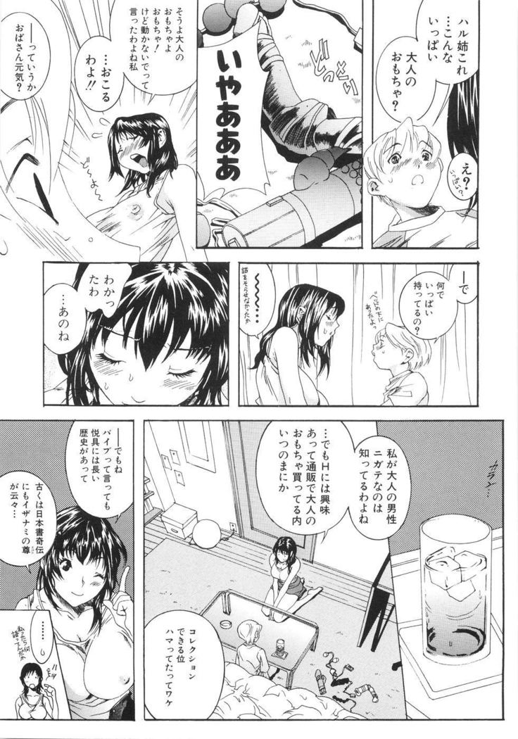 葛城君-本気シル