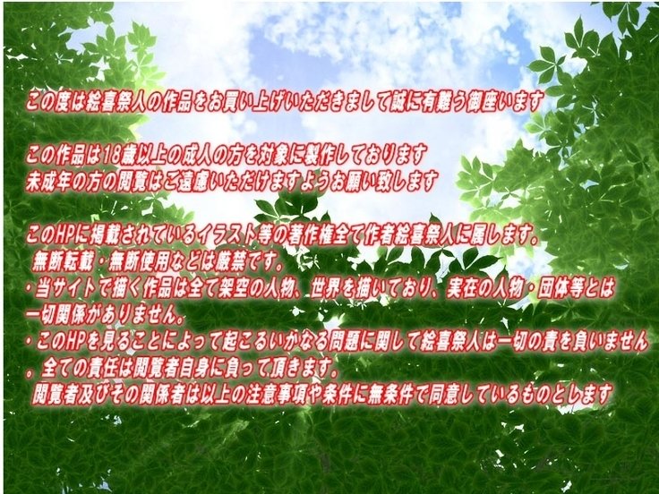 危険な姉妹人さらに巨人の群れ