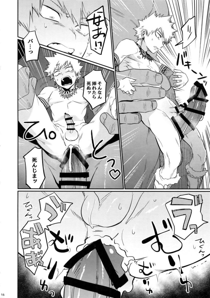 ナンデモアリーナホン
