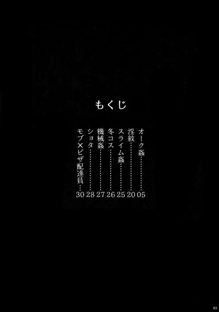 ナンデモアリーナホン