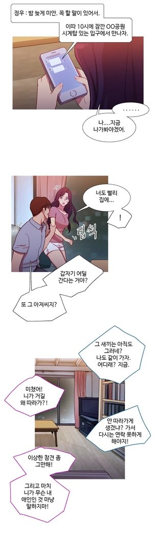 魔女のスキャンダルCh.0-28