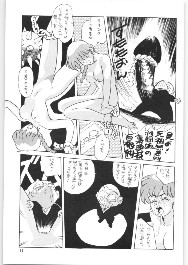 やって！やって！ 2 v1