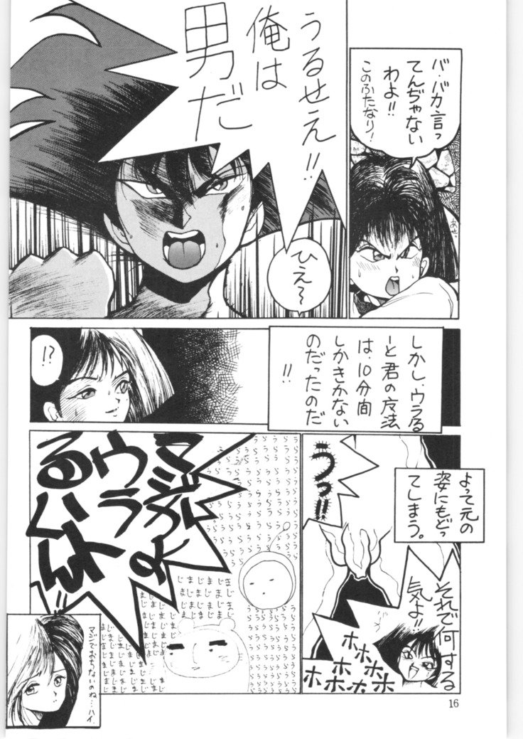 やって！やって！ 2 v1