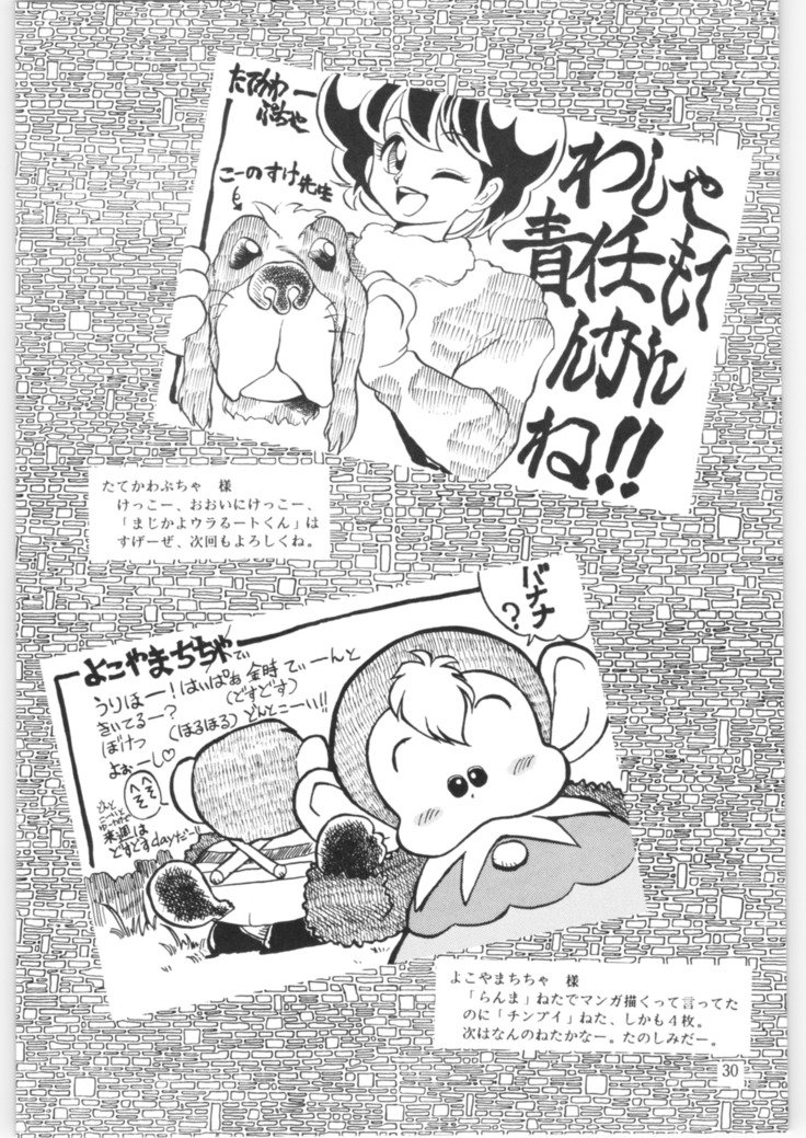 やって！やって！ 2 v1