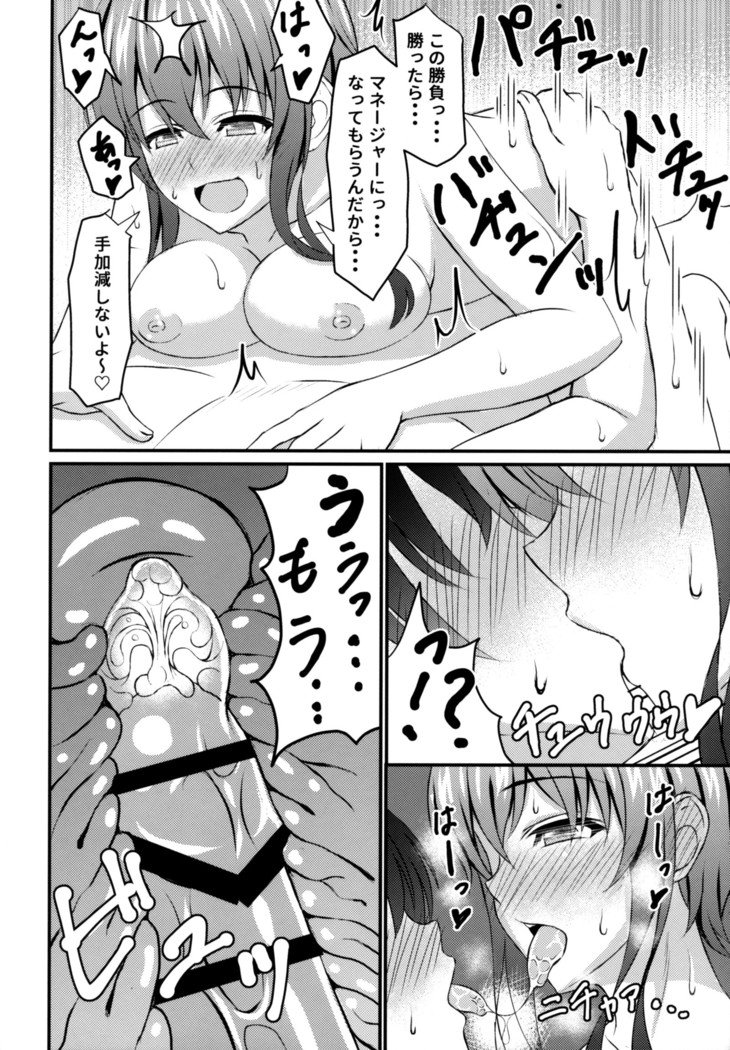 左内ともの乙女方