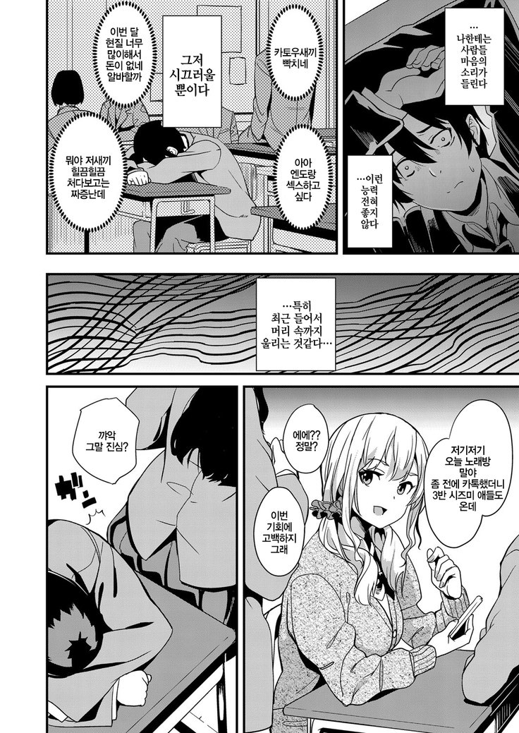 でんしんそうさ| 전심조작