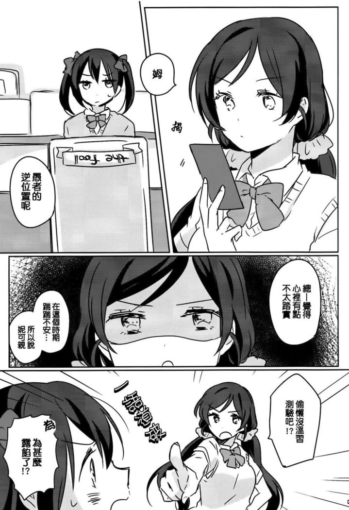 知っている！