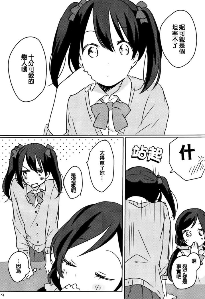 知っている！