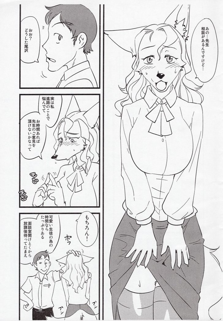 私の甘い学生
