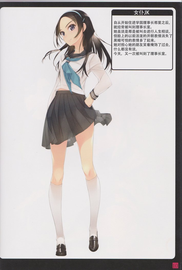 しょうじょたちはシバラレル2