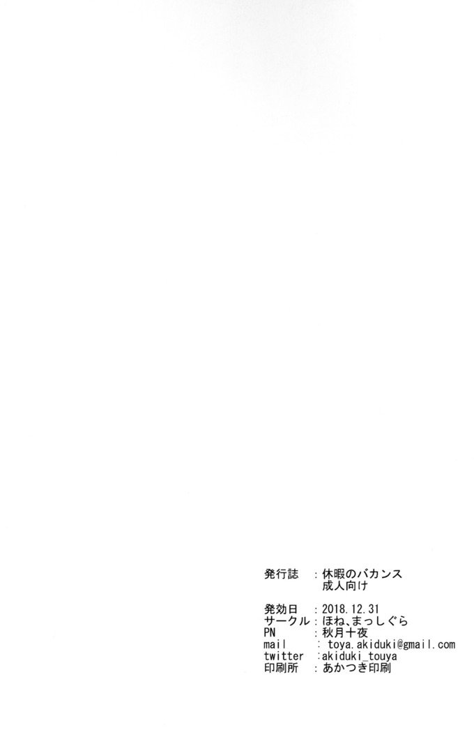 キュウカの空室