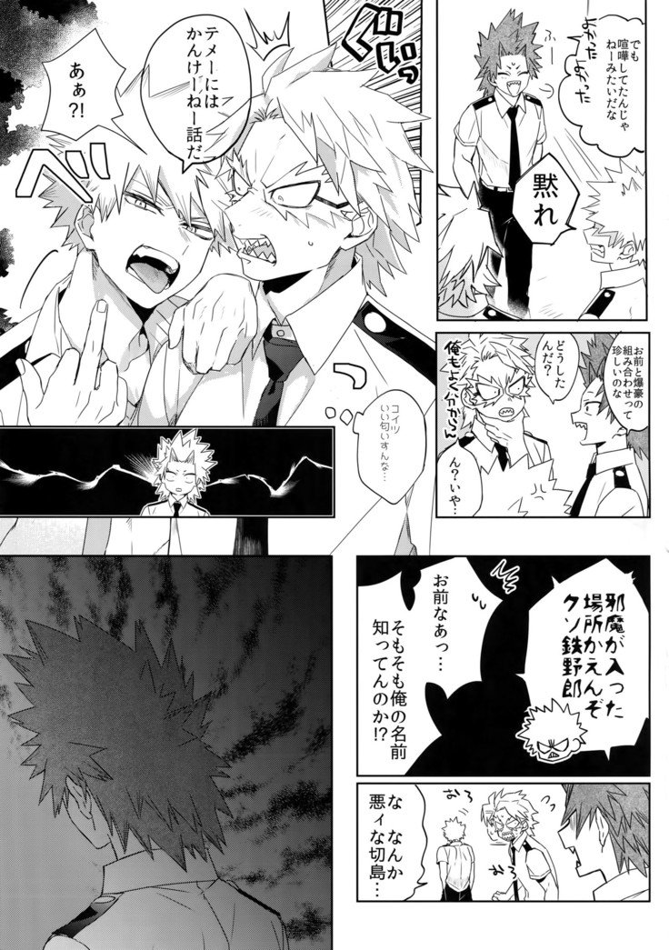 Sのスイッチ