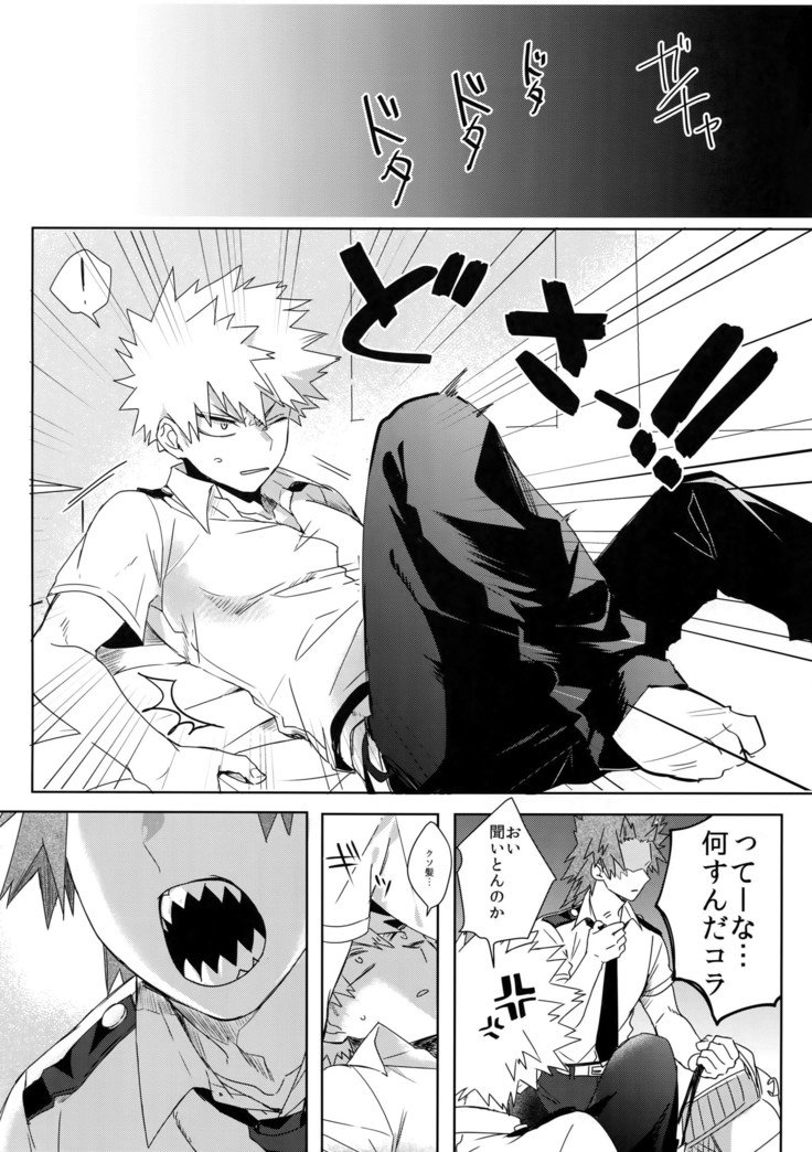 Sのスイッチ