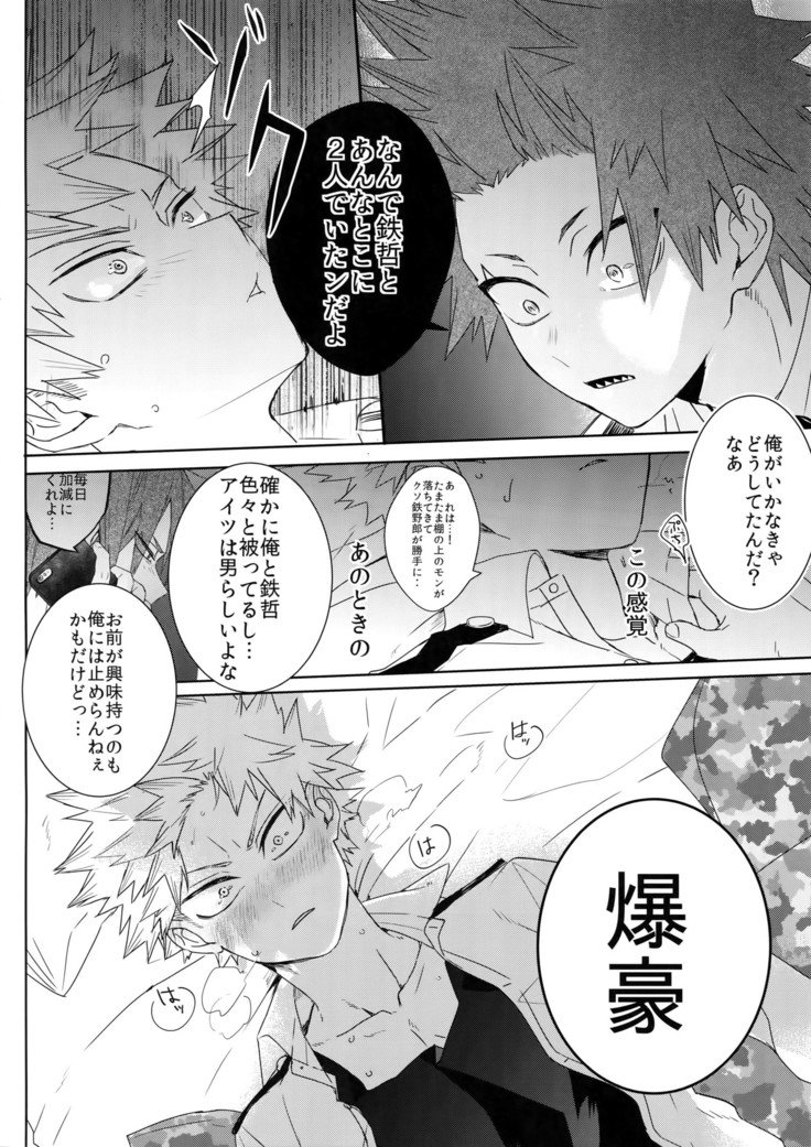 Sのスイッチ